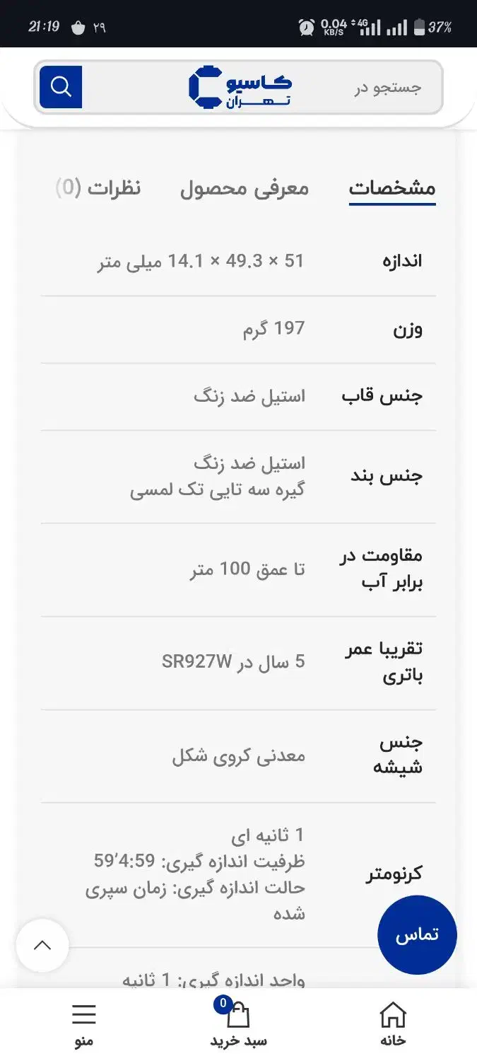 ساعت مچی کاسیو سه موتوره اصلی|ساعت|خمینیشهر, |دیوار