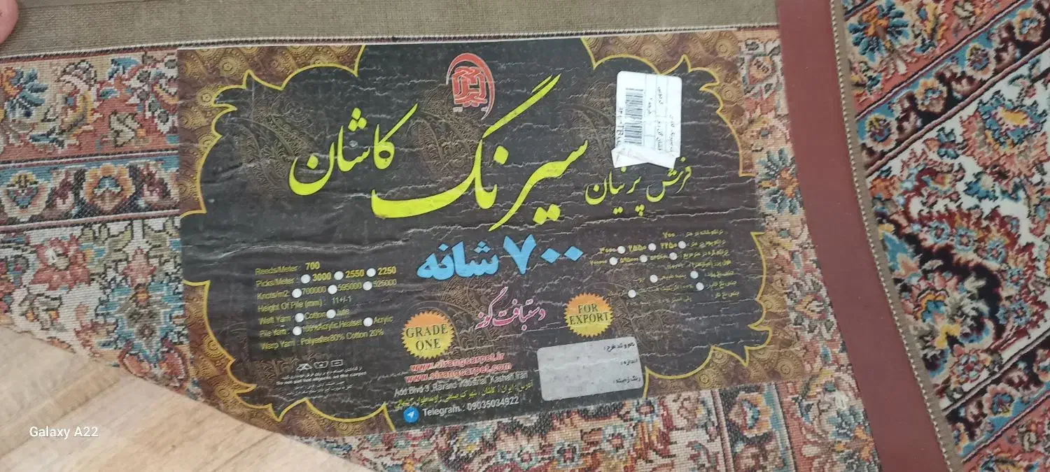 دوعدد فرش هفتصد شانه ی کاشان نه متری نو نو|فرش|اهواز, شهرک برق|دیوار