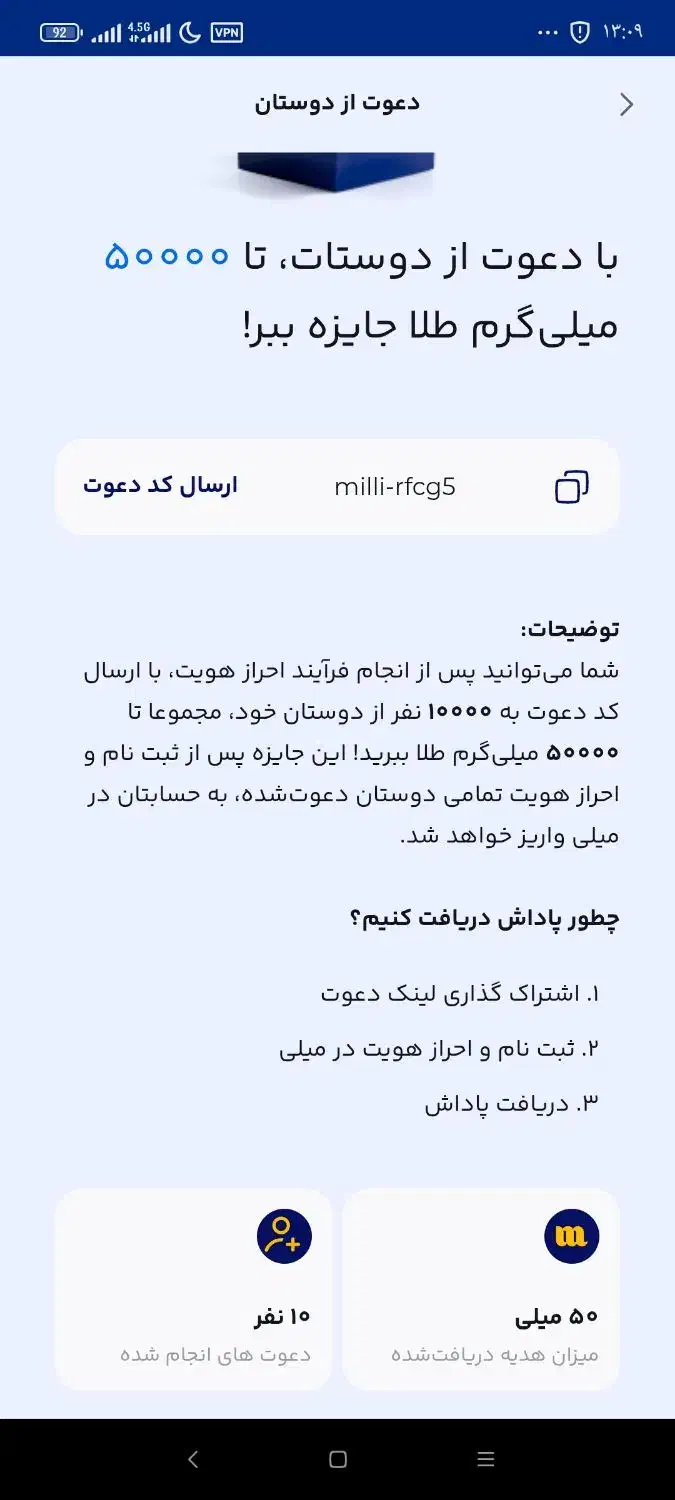 درآمد زایی کاملا رایگان فقط با 5دقیقه زمان|کارت هدیه و تخفیف|بجنورد, |دیوار