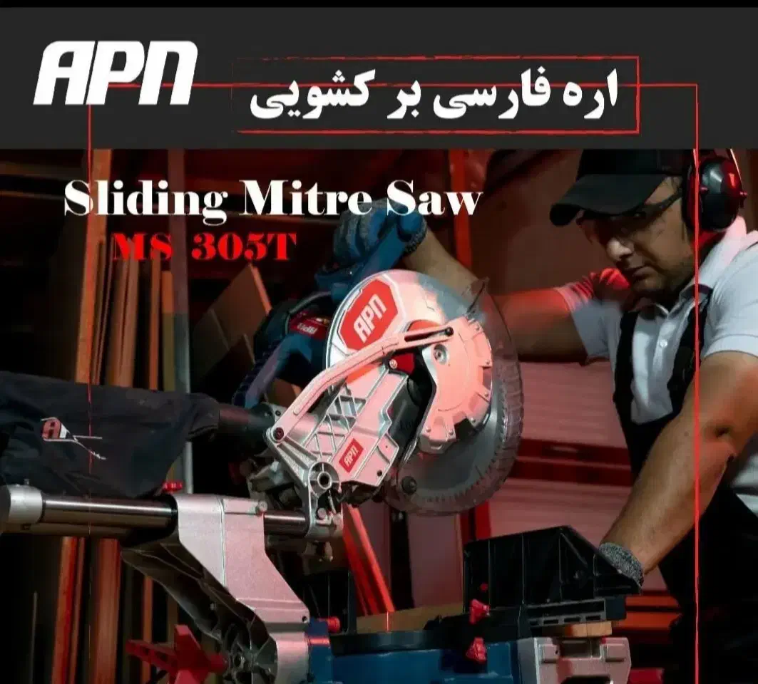 فروش وسایل ام دی اف کاری|ابزارآلات|یاسوج, |دیوار