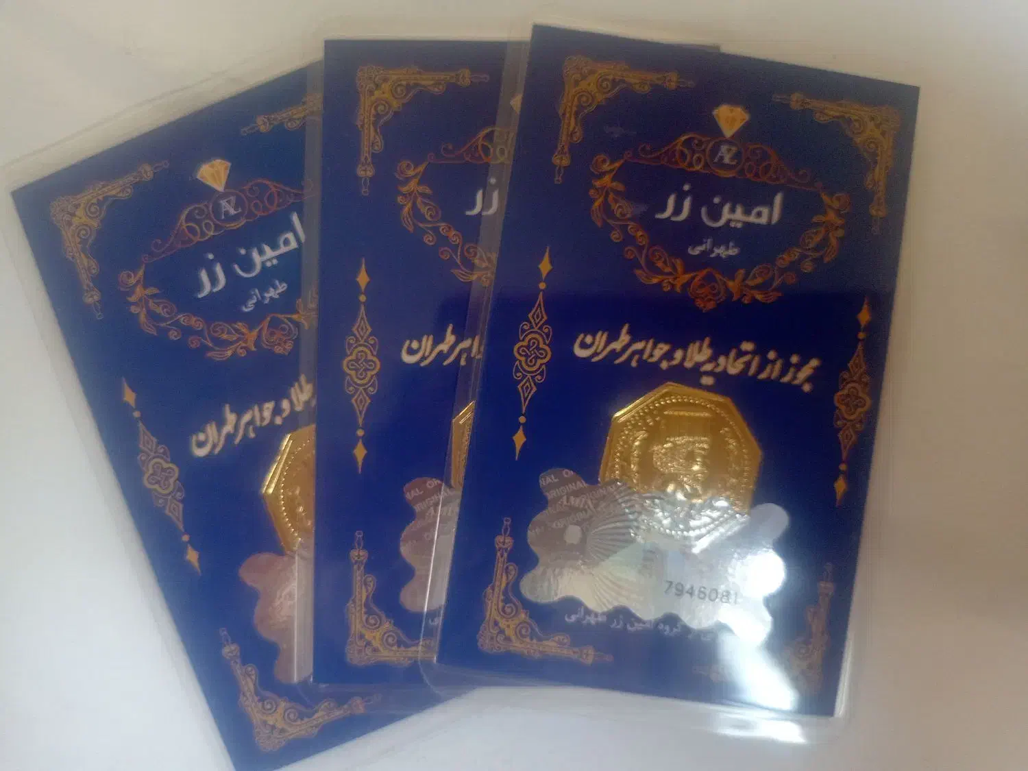 سکه پارسیان|جواهرات|تهران, نارمک جنوبی|دیوار