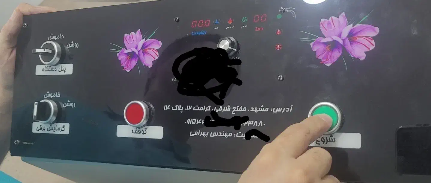 دستگاه خشک کن زعفران مدل فنری بهرامی|ماشینآلات صنعتی|مشهد, ثامن|دیوار
