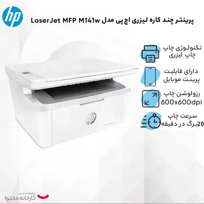 چاپگر لیزری HP|پرینتر، اسکنر، کپی، فکس|بوکان, |دیوار