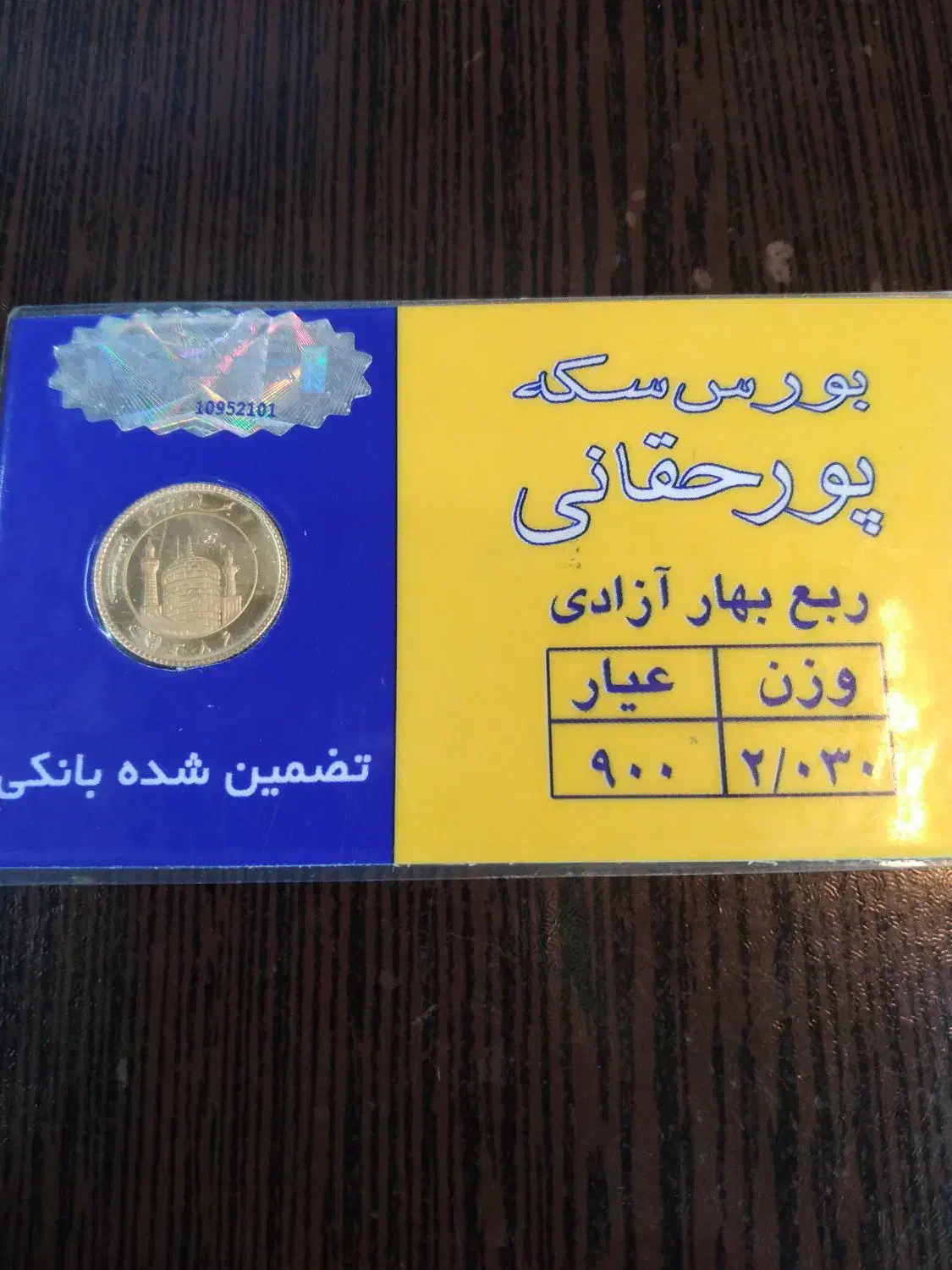 خرید و فروش سکه وطلا نقد|جواهرات|اصفهان, احمدآباد|دیوار