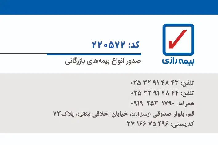 بیمه شخص ثالث قسطی|خدمات مالی، حسابداری، بیمه|قم, بکایی|دیوار