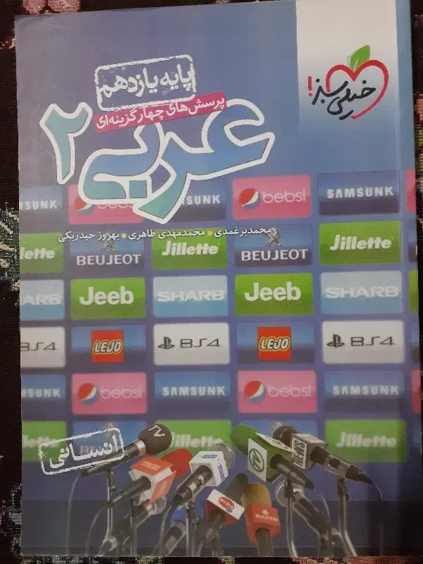 کتاب هایی برای کنکور انسانی|کتاب و مجله آموزشی|لنگرود, |دیوار