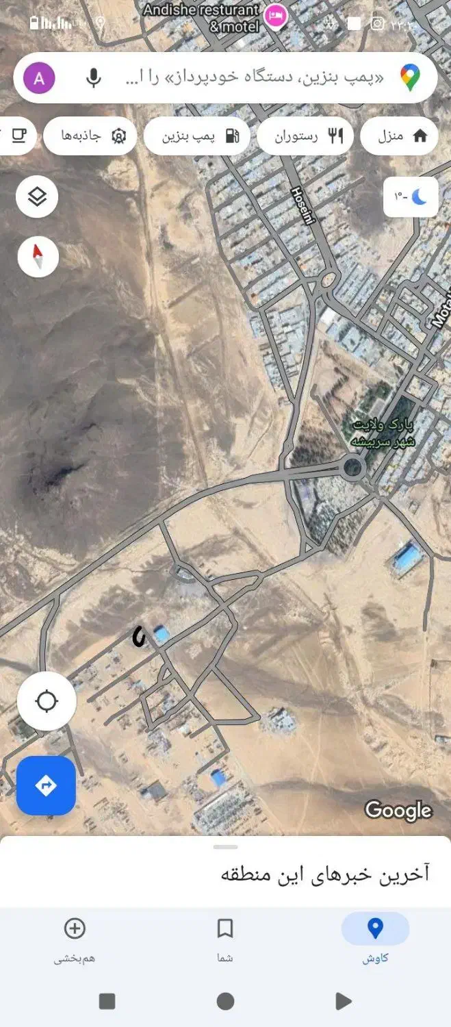 سربیشه زمین شهرک مشاغل 150|فروش زمین و ملک کلنگی|سربیشه, |دیوار