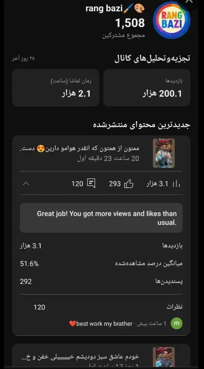 چنل های یوتیوبوپیج اینستاگرام برای مغازه دار ها|لوازم جانبی موبایل و تبلت|شهرکرد, |دیوار