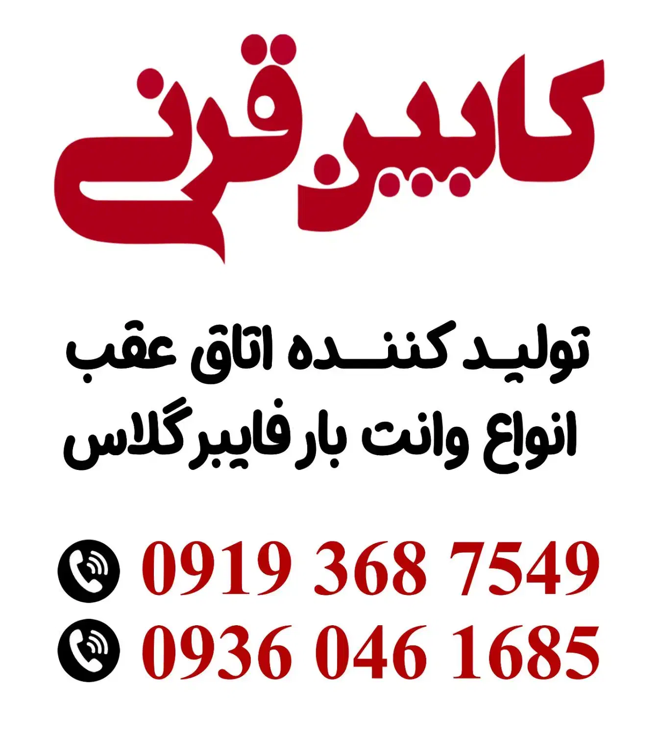 فروشنده خانم|استخدام بازاریابی و فروش|شیراز, وزیرآباد|دیوار
