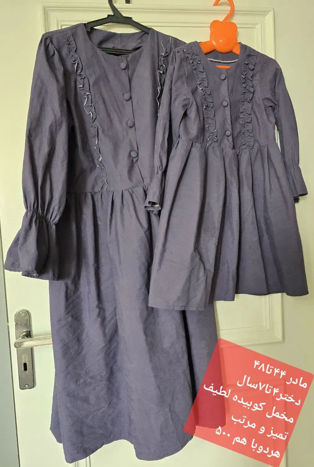 ست مادر دختری نو طرح های متنوع تحویل رایگان تامترو|لباس|تهران, سوهانک|دیوار