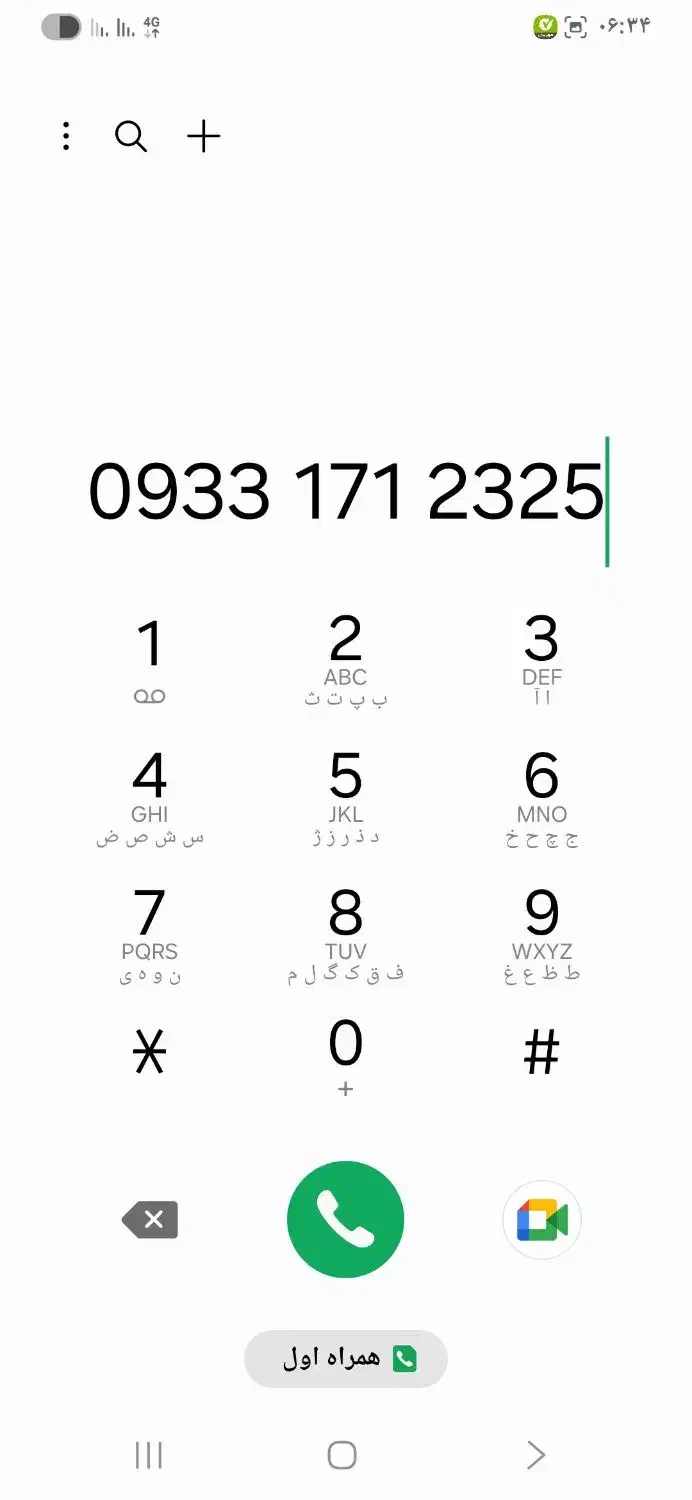 0933-171-2325|سیمکارت|گرگان, |دیوار