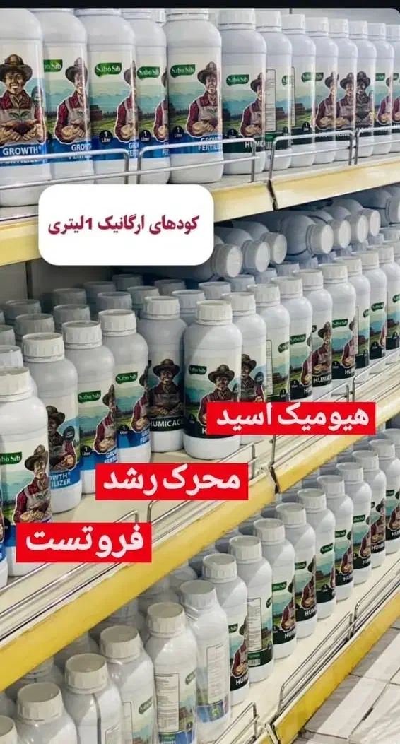 انواع کود|گل و گیاه طبیعی|الوند, |دیوار