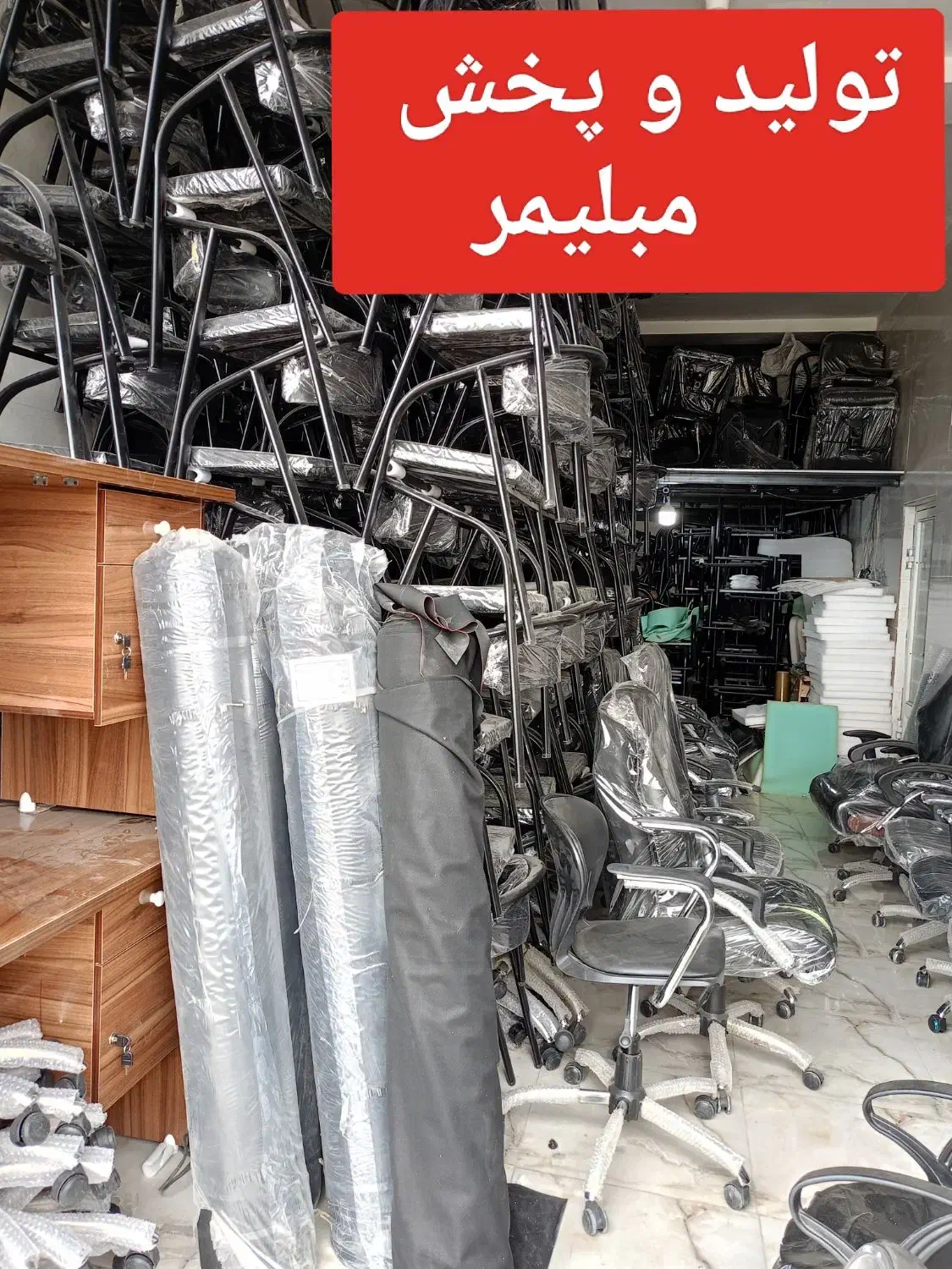 تولید و پخش صندلی اداری|مبلمان اداری|گرگان, |دیوار