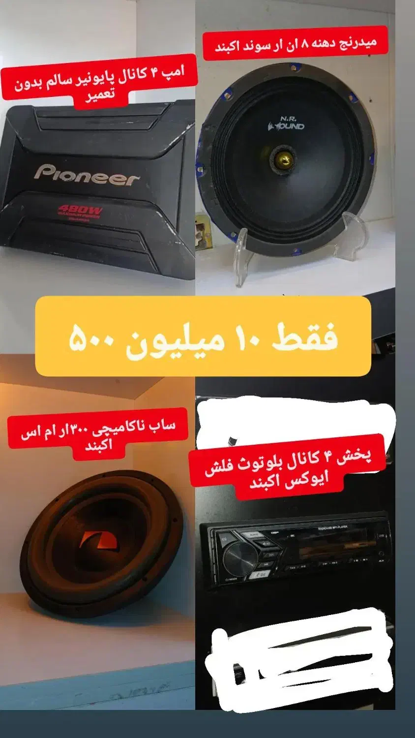 سیستم پک اقتصادی چکی ۴ ماهه|قطعات یدکی و لوازم جانبی|بردسکن, |دیوار