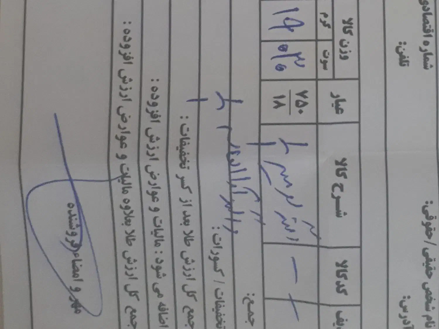 طلای نو اصلا استفاده نشده|جواهرات|اردبیل, |دیوار