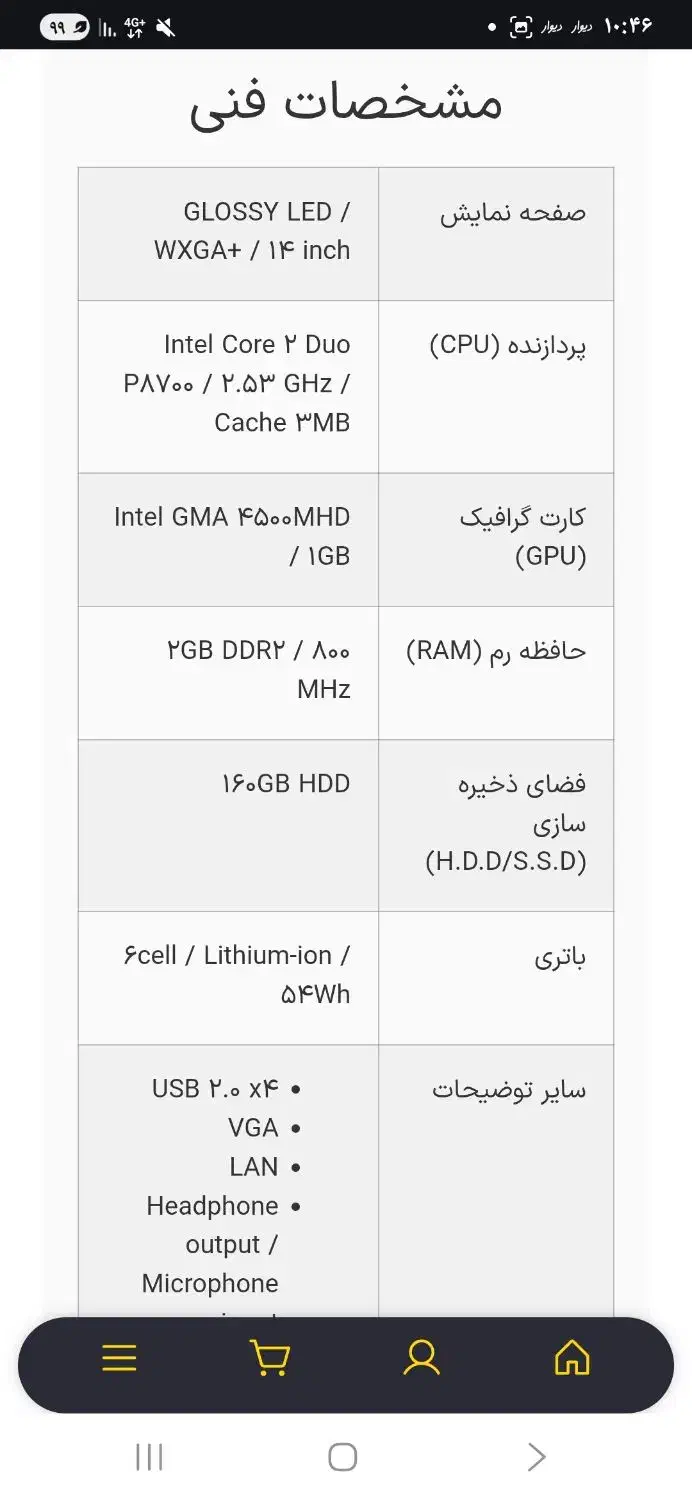 لب‌تاپ دل مدل e6400|رایانه همراه|باقرشهر, |دیوار