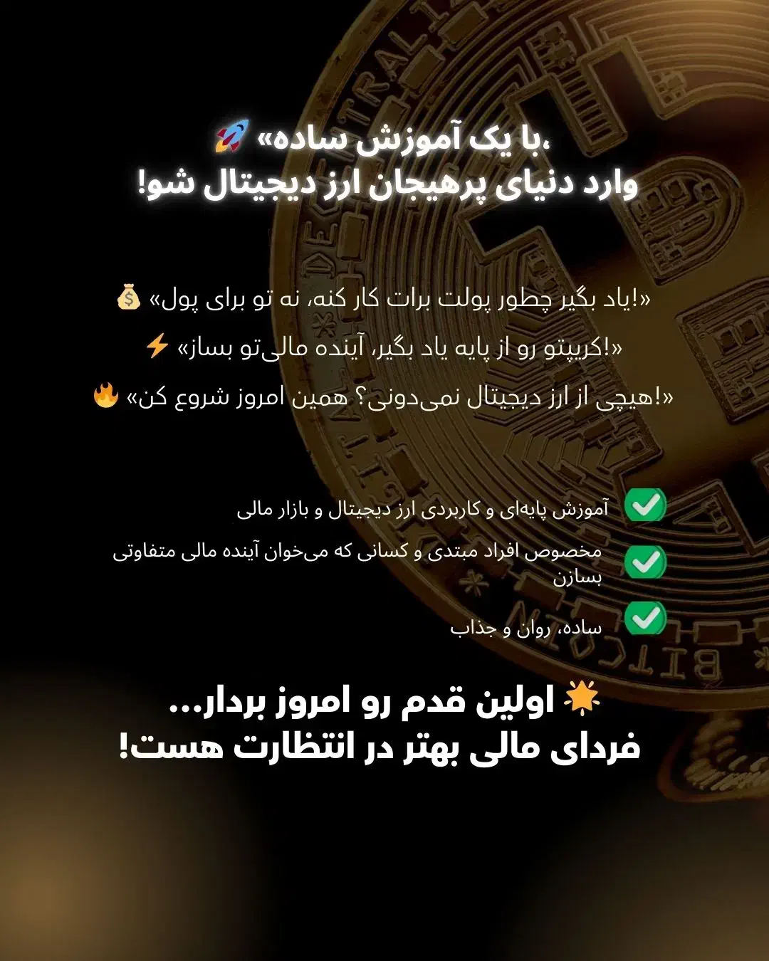 هیچی از ارز دیجیتال نمی‌دونی ، همین امروز شروع کن|فعالیت داوطلبانه|مشهد, ولیعصر (شهرک غرب)|دیوار