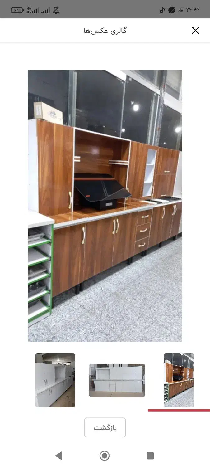 کابینت تکی و سرویس (چهار راه فرمانداری)|مصالح و تجهیزات ساختمان|کوهدشت, |دیوار