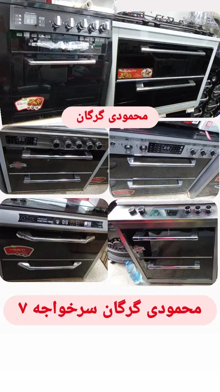 اجاق گاز طرح فر درانواع تنوع محمودی گرگان|اجاق گاز و لوازم برقی پخت‌وپز|گرگان, |دیوار