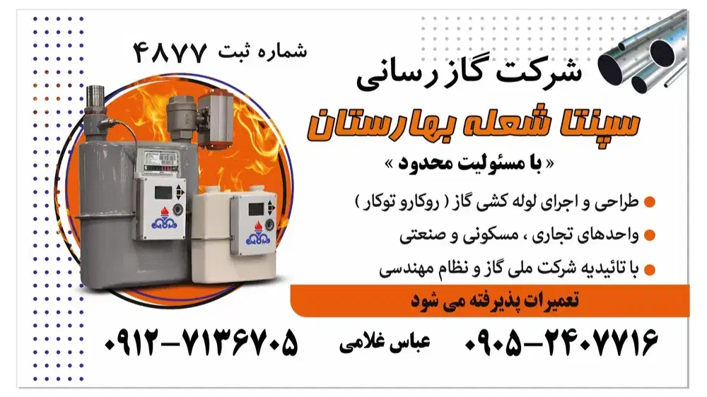 لوله کشی گاز وآتشنشانی باتاییدیه نظام مهندسی|خدمات پیشه و مهارت|بهارستان, |دیوار