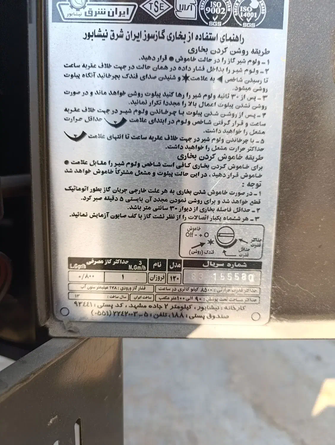 بخاری گازسوز|بخاری، هیتر، شومینه|هشتگرد, شهرک ریحانه|دیوار