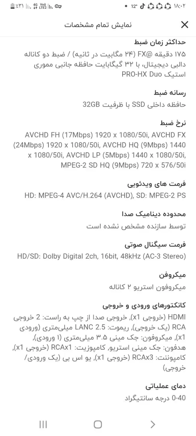 دوربین سونی  ام سی ۲۵۰۰|دوربین عکاسی و فیلم‌برداری|بلبان آباد, |دیوار