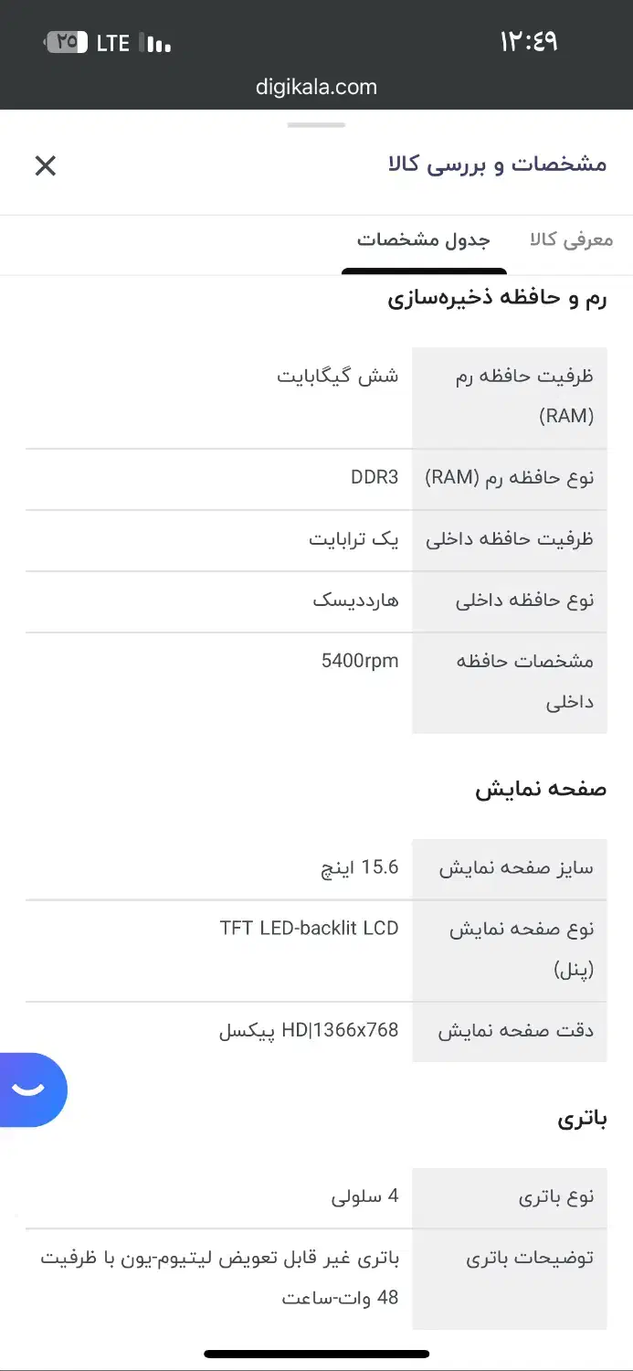 لبتاب|رایانه همراه|عسلویه, |دیوار