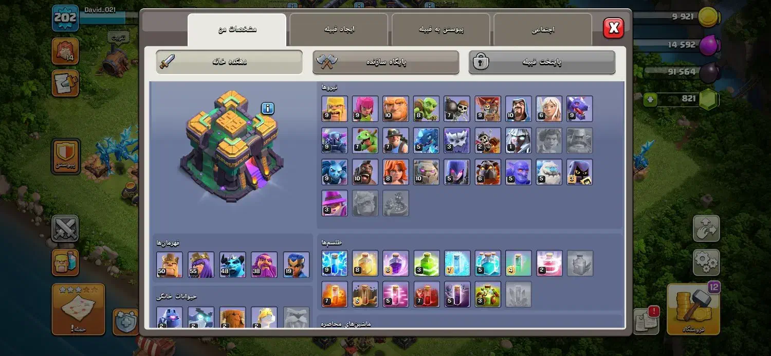 اکانت کلش آف کلنز|کنسول، بازی ویدئویی و آنلاین|یاسوج, |دیوار