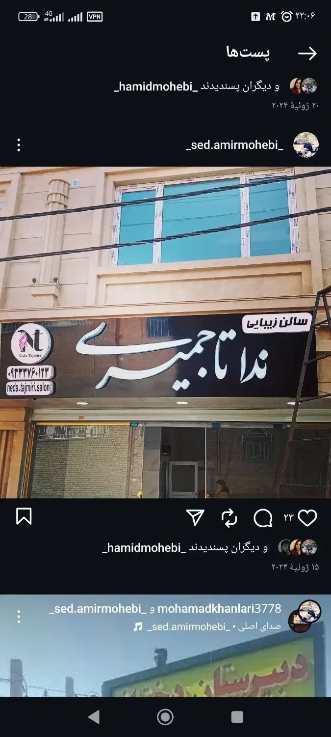 گروه تابلو سازی یکتا|خدمات پیشه و مهارت|قرچک, شهرک الحدید|دیوار