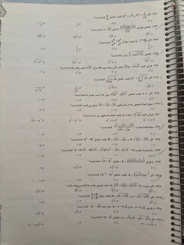 ریاضی تجربی جامع نردبام|کتاب و مجله آموزشی|فیروزآباد (فارس), |دیوار