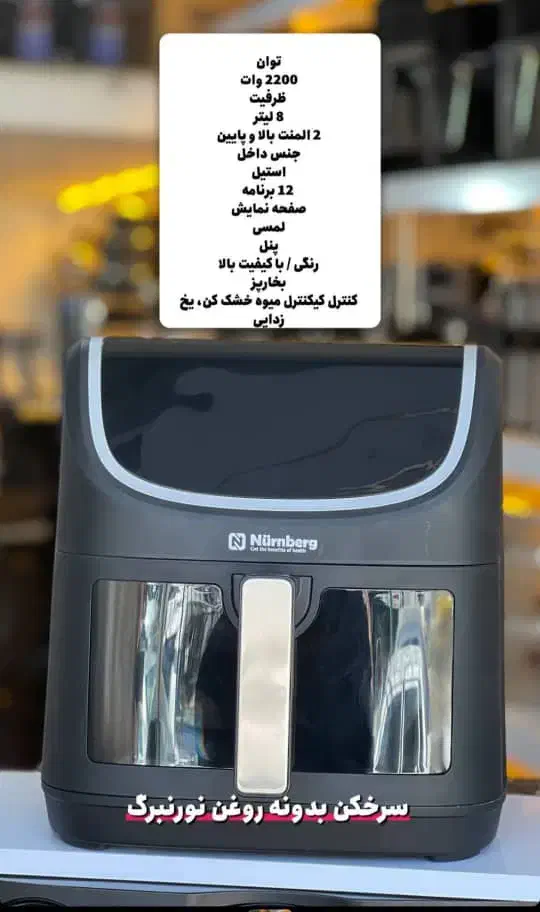 سرخ کن|اجاق گاز و لوازم برقی پختوپز|مریوان, |دیوار