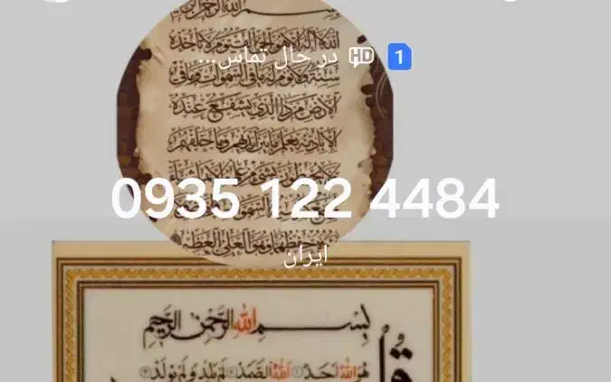 09351224484|سیم‌کارت|تهران, نیروی هوایی (پیروزی)|دیوار