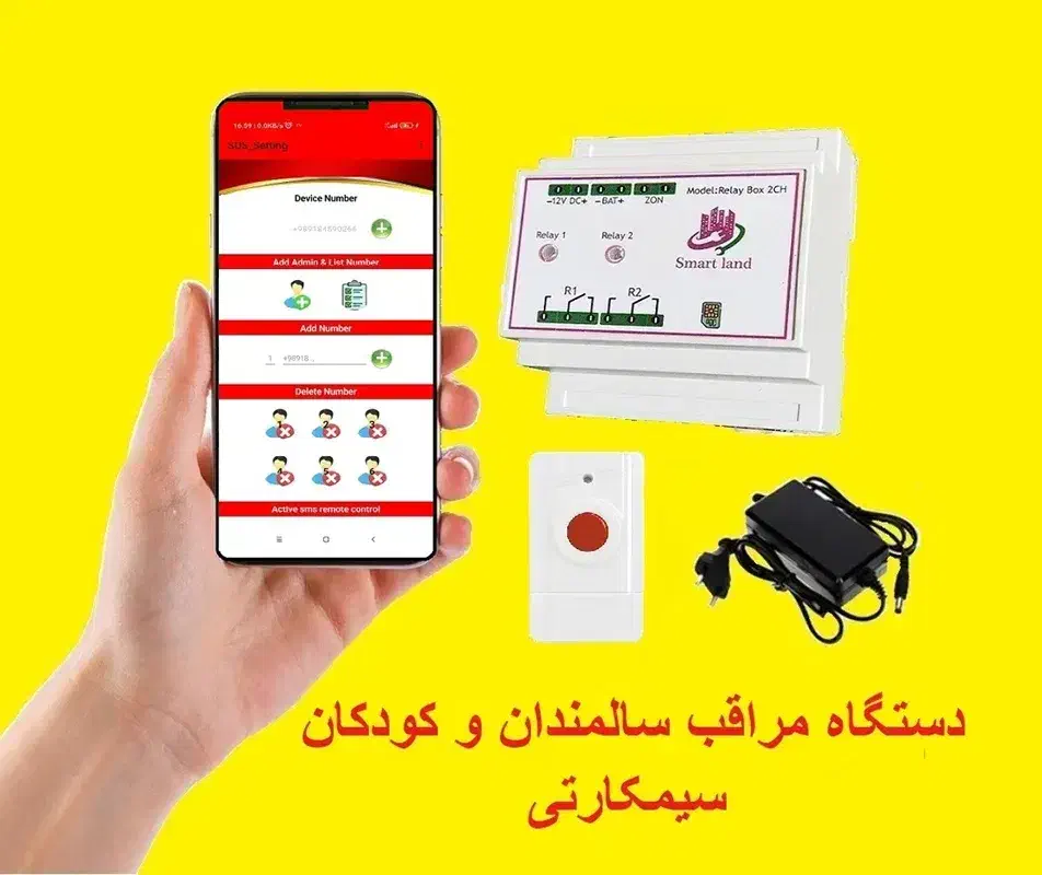 دکمه اضطراری مراقب سالمندان (سیمکارتی)|پزشکی|سقز, |دیوار