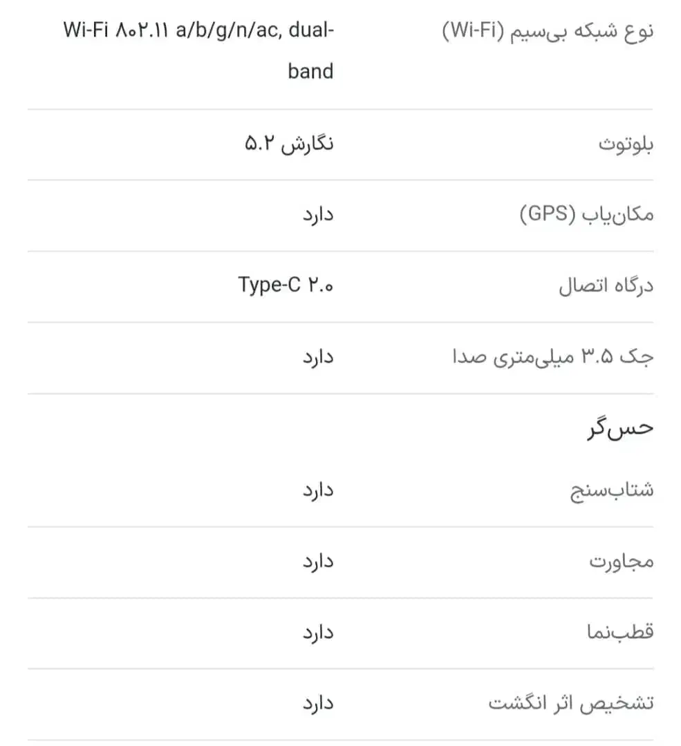 گوشی|موبایل|تهران, نیروی هوایی (پیروزی)|دیوار