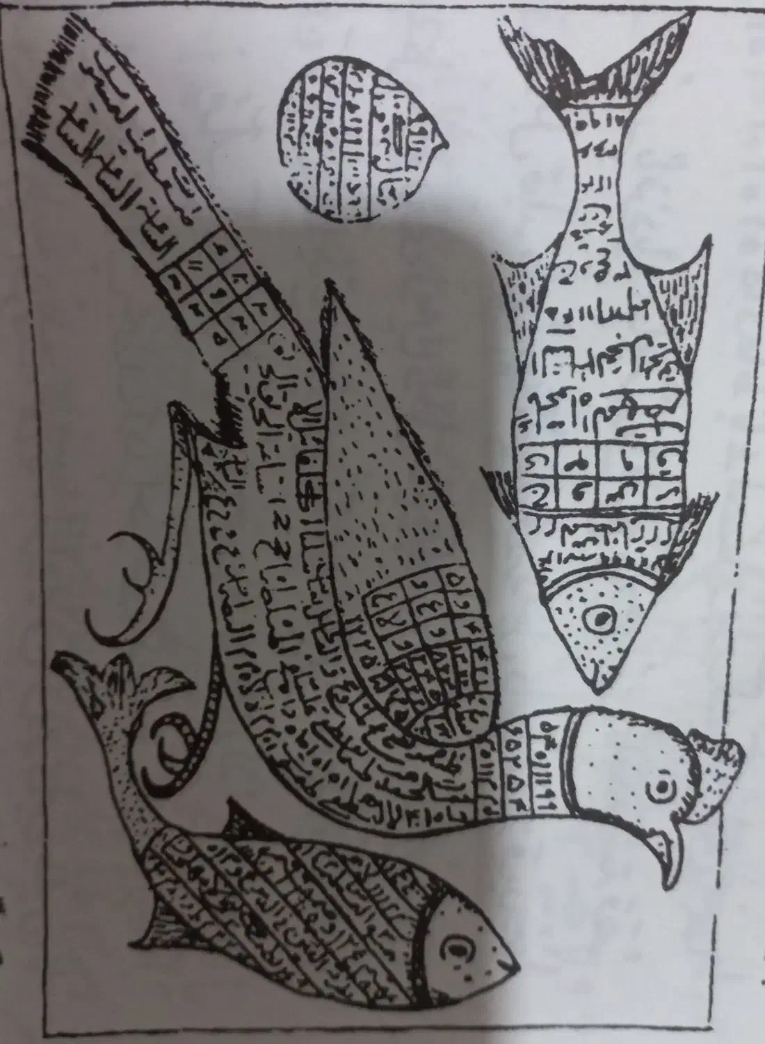 سرکتاب و دعا|کتاب و مجله مذهبی|کارون, |دیوار