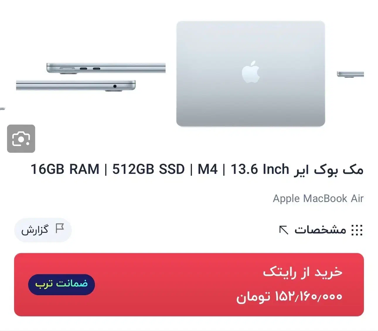 مک بوک ایر m4|رایانه همراه|تهران, پونک|دیوار