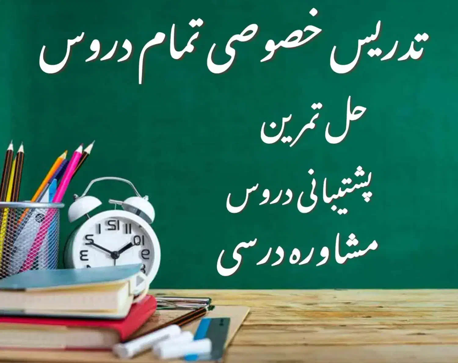 تدریس خصوصی دروس مختلف با قیمت مناسب|خدمات آموزشی|شاهرود, |دیوار