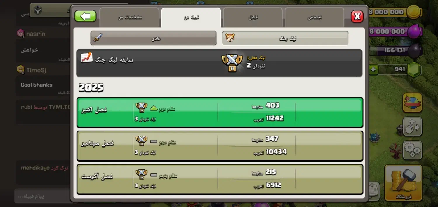 کلن کلش|کنسول، بازی ویدئویی و آنلاین|نورآباد ممسنی, |دیوار