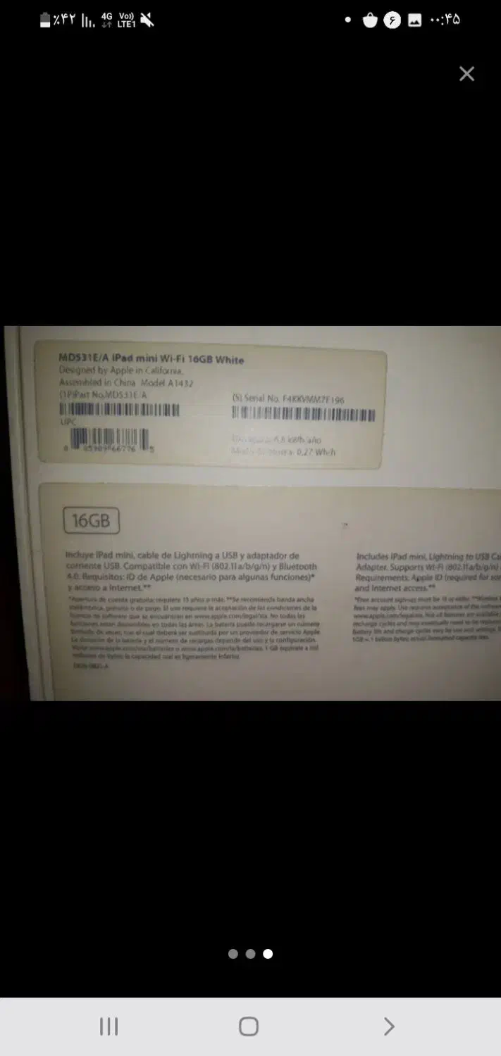 آیپد|تبلت|آبیک, |دیوار