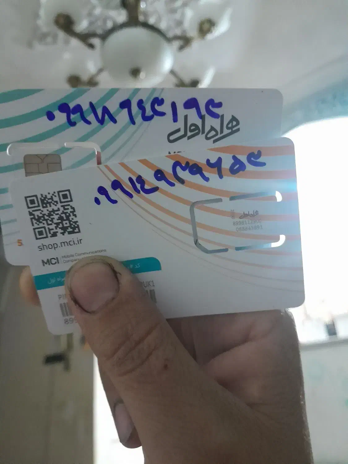 با سلام خدمت دوستان عزیز خط خشک وخاموش بوده|سیمکارت|قم, تولید دارو و یخچال|دیوار