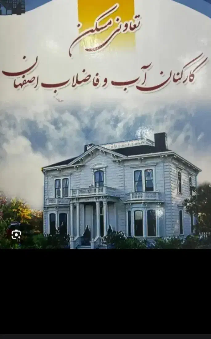 فروش فوری فوری زمین نسیم ۲ بر اصلی خانه کارگر|فروش زمین و ملک کلنگی|شاهینشهر, ۹ دی|دیوار