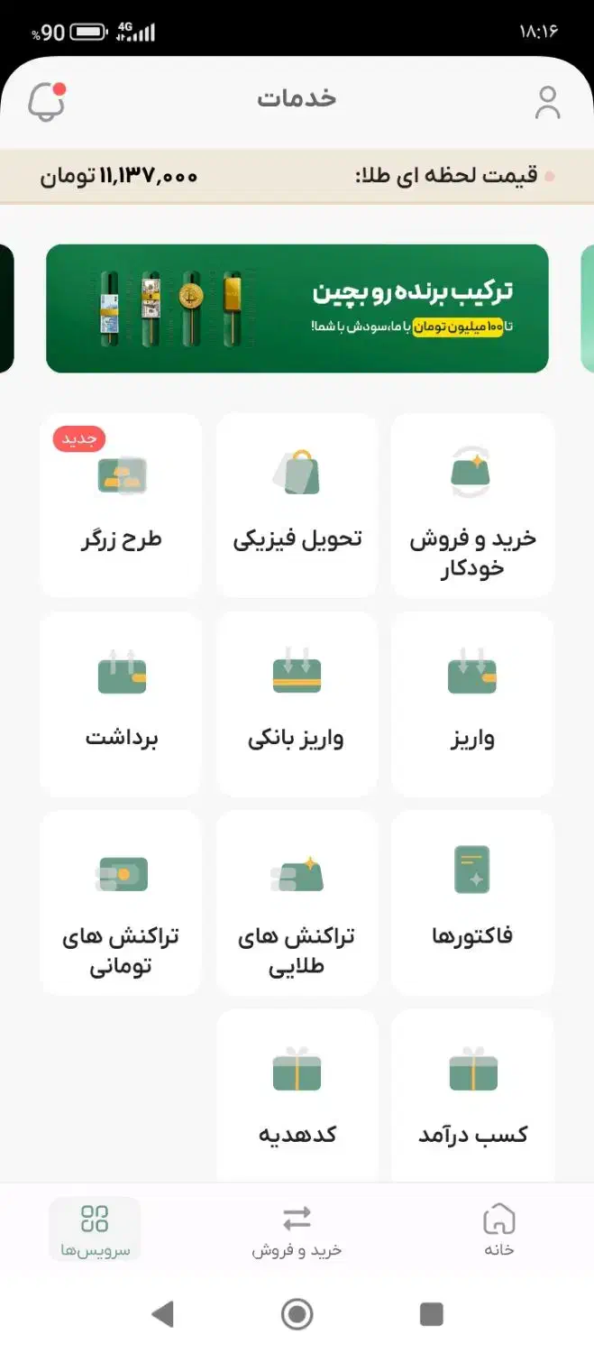 ۱۰۰۰۰۰هزار تومان رایگان|فعالیت داوطلبانه|نورآباد, |دیوار