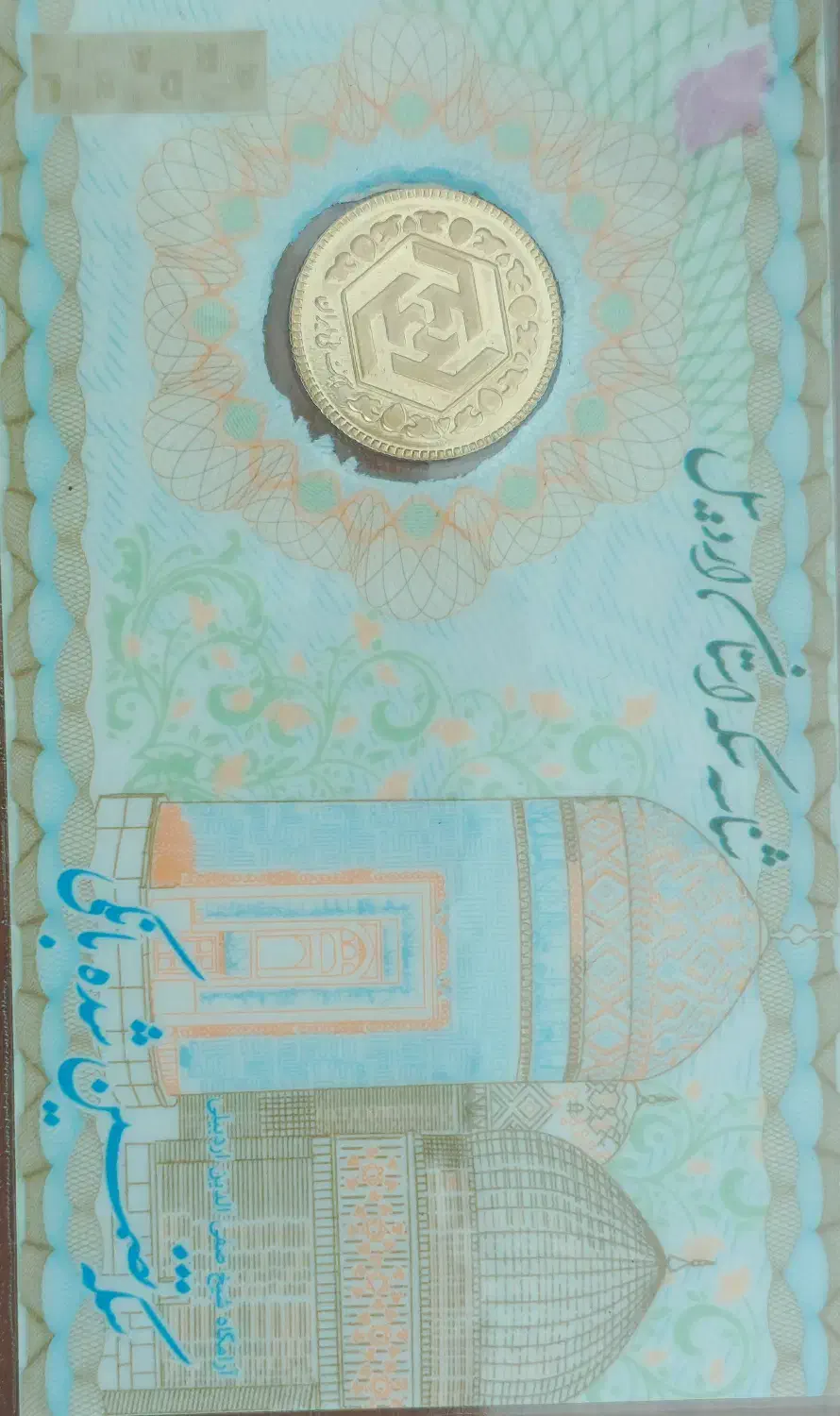 ربع سکه بانکی پلمب|جواهرات|اردبیل, |دیوار