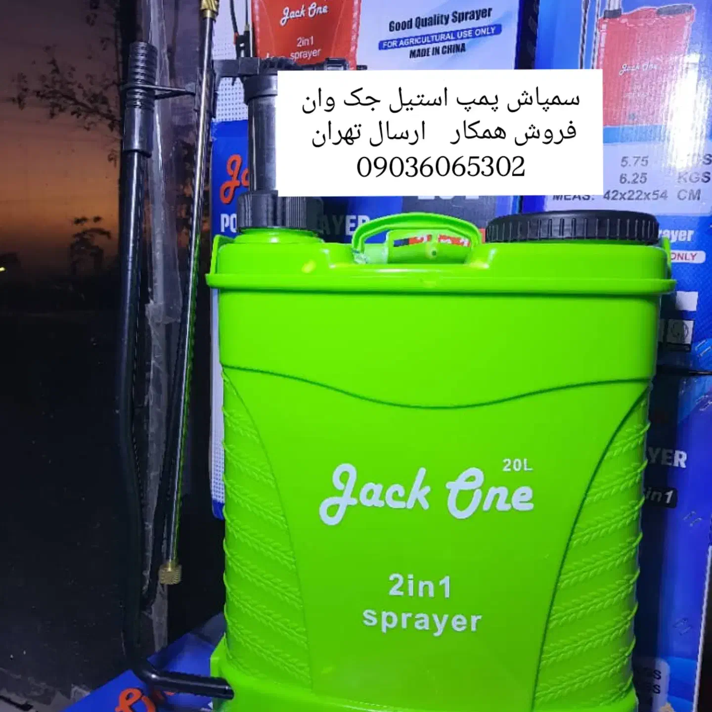 سم پاش|ابزارآلات|کرج, دهقان ویلا|دیوار