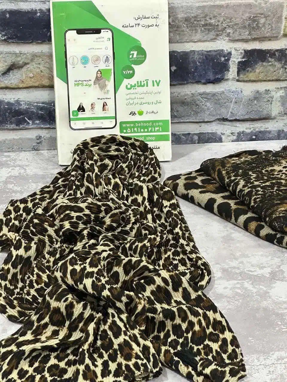 شال برشکا پاییزه از برند ریچ استار|لباس|مرند, |دیوار