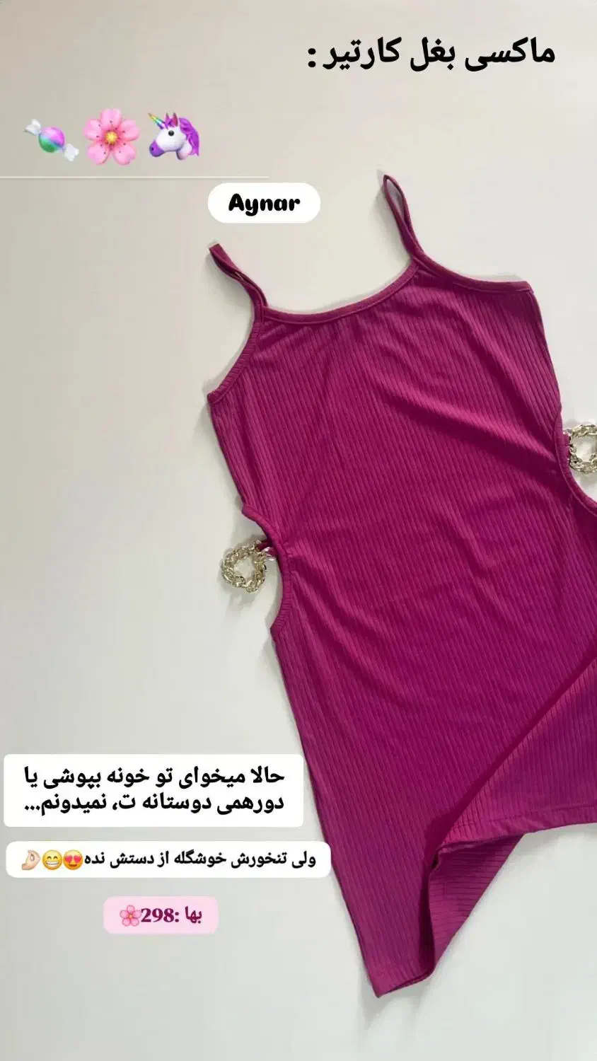 لباسای پینترستی|لباس|رشت, پارک شهر|دیوار