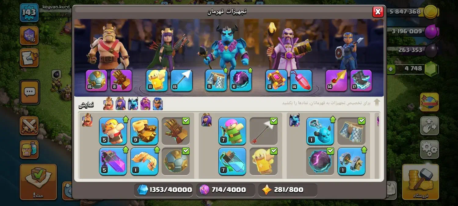 اکانت کلش|کنسول، بازی ویدئویی و آنلاین|اصفهان, آزادگان|دیوار