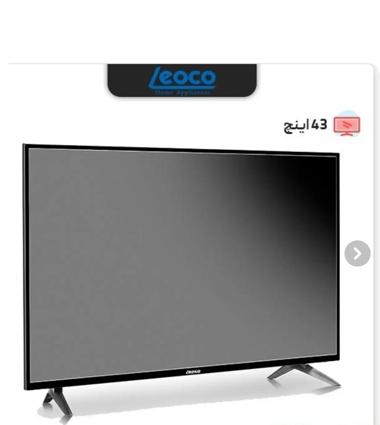 تلویزیون۴۳اینچ اندروید leoco|تلویزیون و پروژکتور|پرند, فاز ۴|دیوار