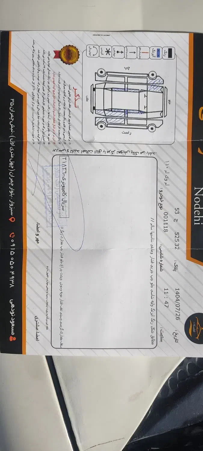 mvm110|خودرو سواری و وانت|سبزوار, مدرس|دیوار