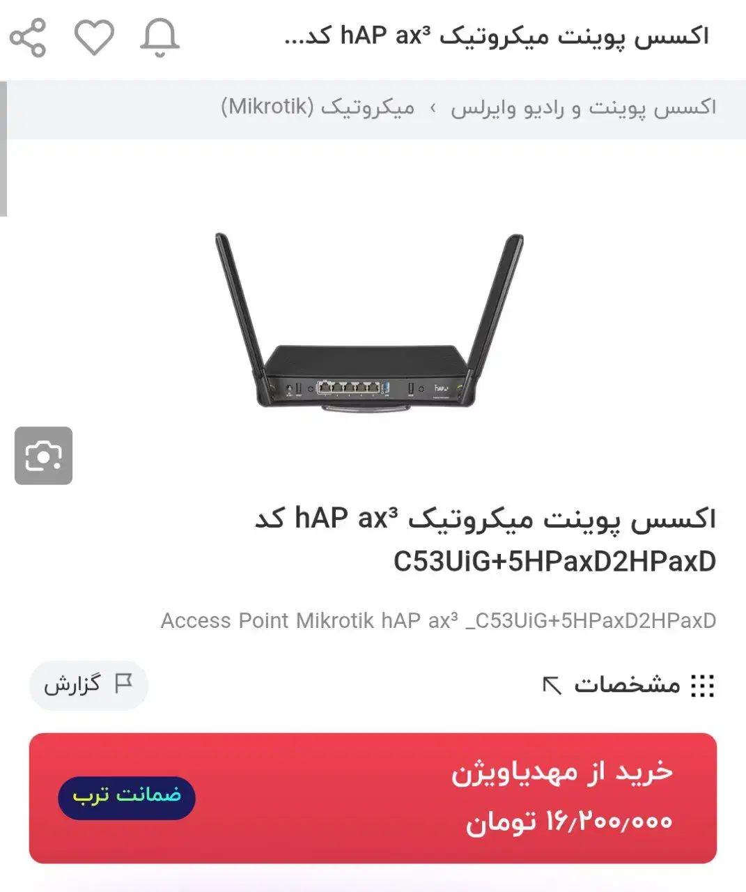 میکروتیک Hap ax3 آکبند با گارانتی - زیر قیمت ترب|مودم و تجهیزات شبکه|بیرجند, |دیوار